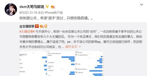 广州新闻爆料博主名单 第3张 广州新闻爆料博主名单 第3张